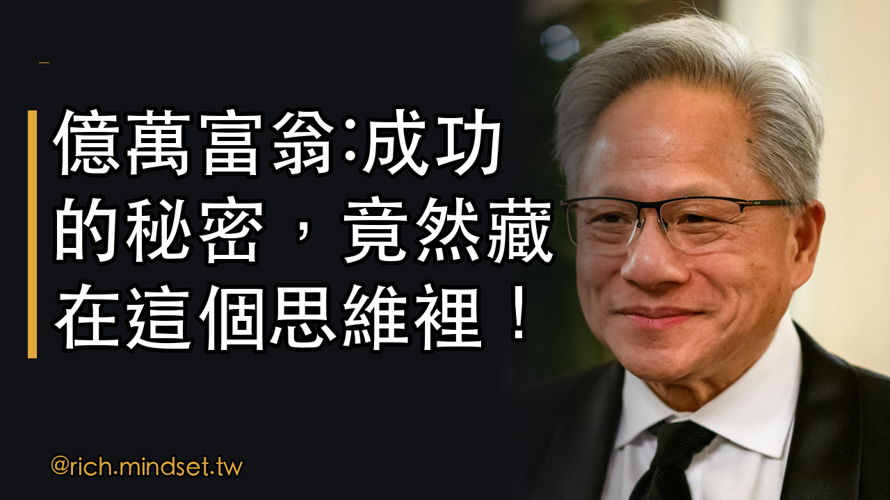 能源成長是繁榮的關鍵：Jensen Huang的深刻見解
