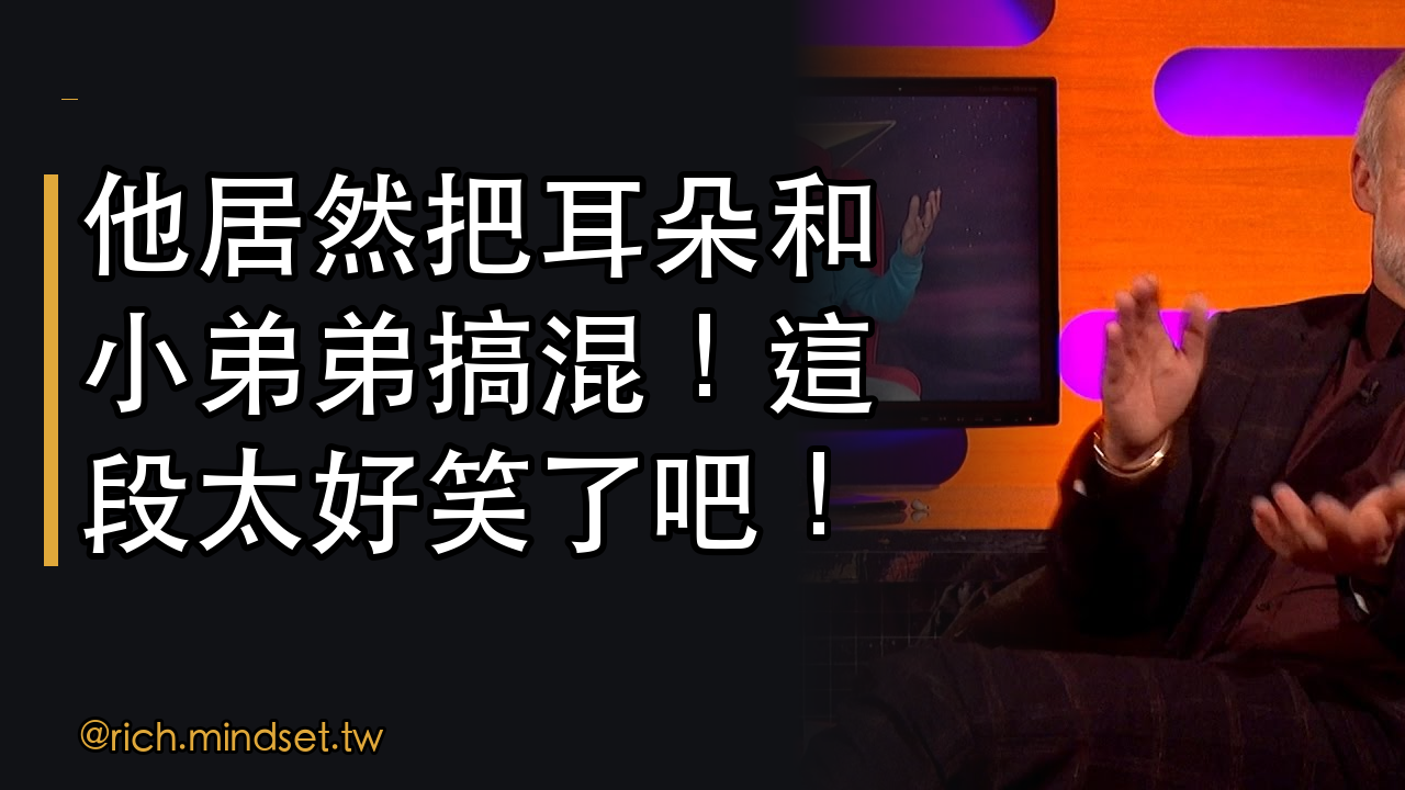 如何從日常對話中學到成功人士的思維方式